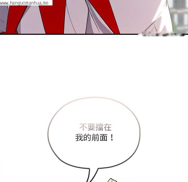 韩国漫画迷雾深处的诱惑/XX地下城韩漫_迷雾深处的诱惑/XX地下城-第22话在线免费阅读-韩国漫画-第55张图片