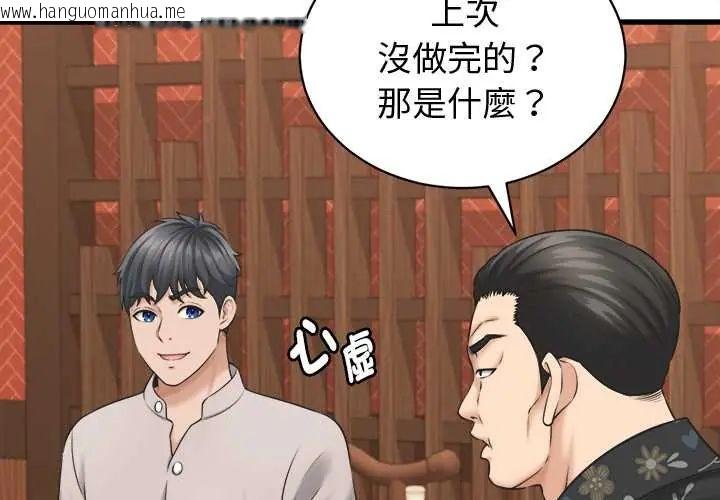 韩国漫画她们的夜晚属于我/与人妻有个秘密韩漫_她们的夜晚属于我/与人妻有个秘密-第41话在线免费阅读-韩国漫画-第3张图片
