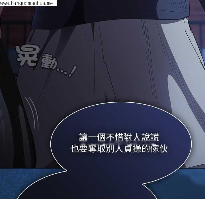韩国漫画神圣陷阱/中了传教士的美人计韩漫_神圣陷阱/中了传教士的美人计-第44话在线免费阅读-韩国漫画-第51张图片