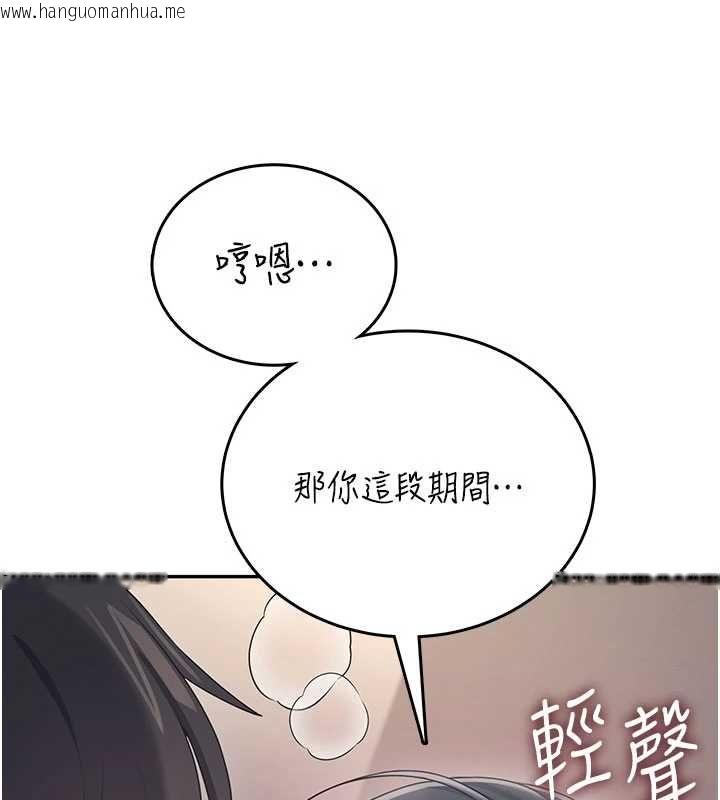 韩国漫画飞机杯女神连线中韩漫_飞机杯女神连线中-第62话-不可能认错这根肉棒在线免费阅读-韩国漫画-第163张图片