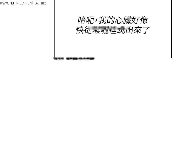 韩国漫画飞机杯女神连线中韩漫_飞机杯女神连线中-第62话-不可能认错这根肉棒在线免费阅读-韩国漫画-第118张图片