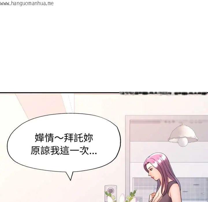 韩国漫画可以爱你吗/似曾相识的她韩漫_可以爱你吗/似曾相识的她-第103话在线免费阅读-韩国漫画-第87张图片