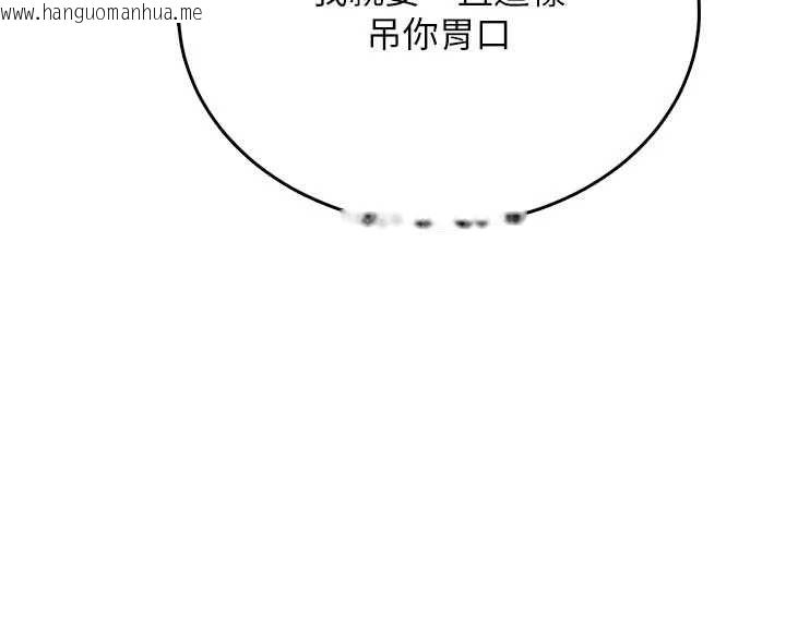 韩国漫画飞机杯女神连线中韩漫_飞机杯女神连线中-第62话-不可能认错这根肉棒在线免费阅读-韩国漫画-第149张图片
