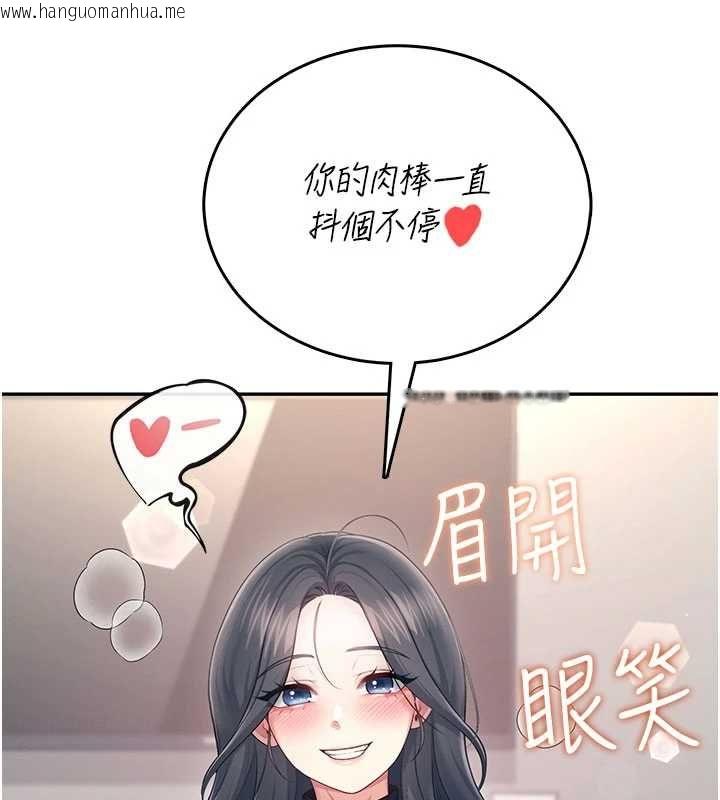 韩国漫画飞机杯女神连线中韩漫_飞机杯女神连线中-第62话-不可能认错这根肉棒在线免费阅读-韩国漫画-第139张图片