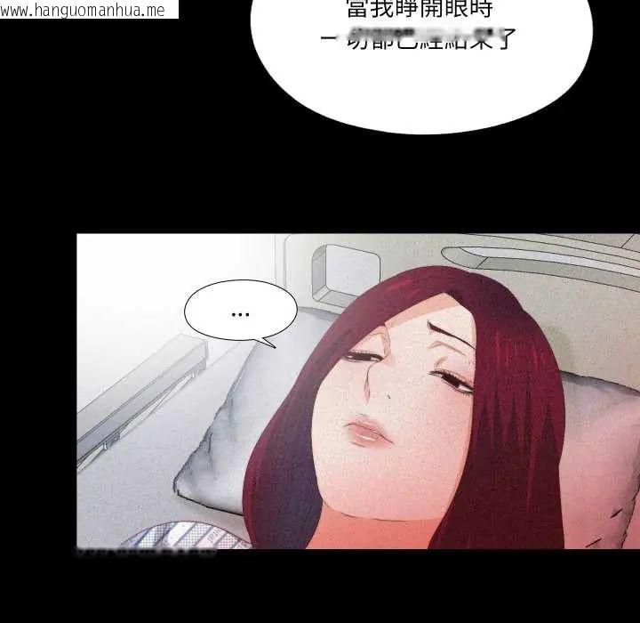 韩国漫画无法上色的关系/爱上弟子韩漫_无法上色的关系/爱上弟子-第25话在线免费阅读-韩国漫画-第51张图片