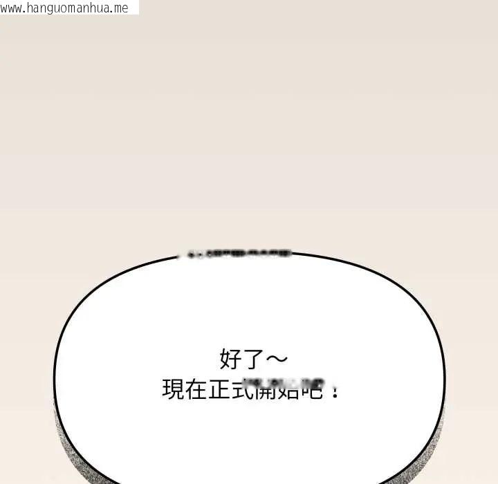 韩国漫画缺德邻居难相处韩漫_缺德邻居难相处-第83话在线免费阅读-韩国漫画-第59张图片