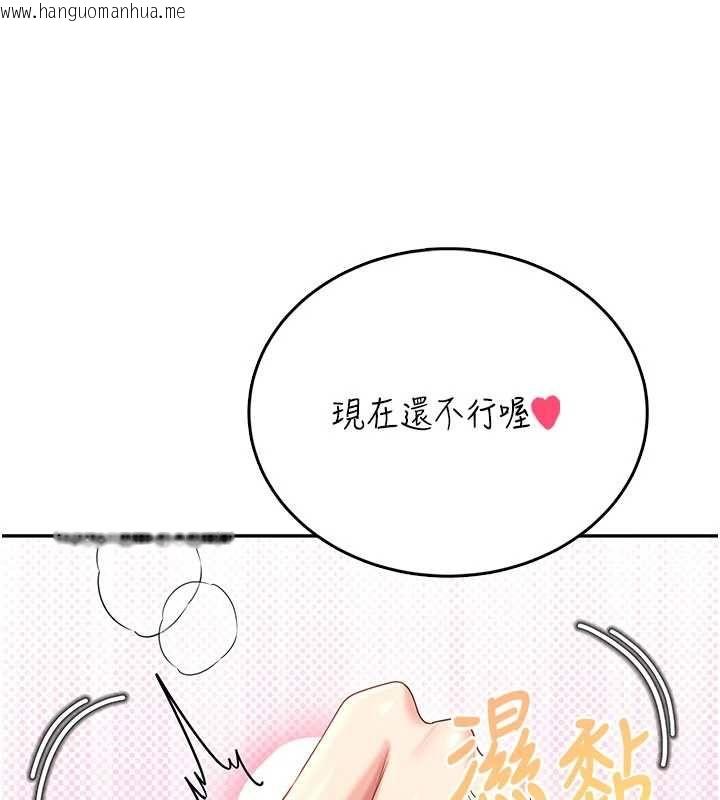 韩国漫画飞机杯女神连线中韩漫_飞机杯女神连线中-第62话-不可能认错这根肉棒在线免费阅读-韩国漫画-第57张图片