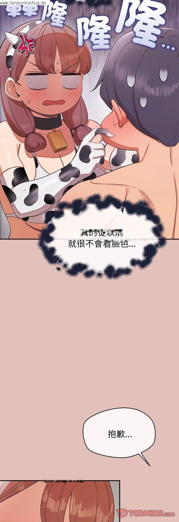 韩国漫画公主殿下要收种子啦！/公主抢孕大作战韩漫_公主殿下要收种子啦！/公主抢孕大作战-第31话在线免费阅读-韩国漫画-第19张图片