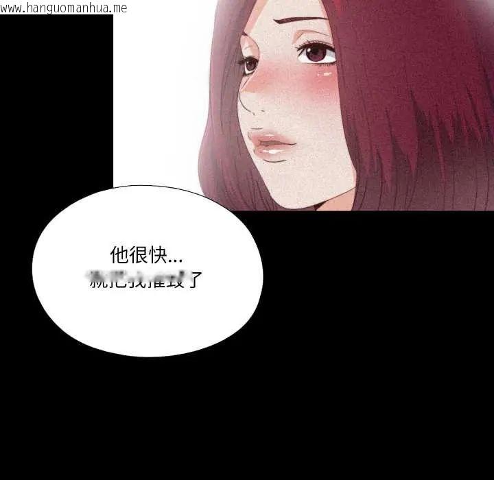 韩国漫画无法上色的关系/爱上弟子韩漫_无法上色的关系/爱上弟子-第25话在线免费阅读-韩国漫画-第28张图片