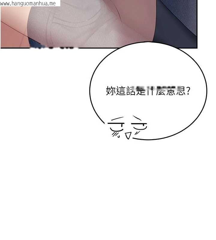 韩国漫画飞机杯女神连线中韩漫_飞机杯女神连线中-第62话-不可能认错这根肉棒在线免费阅读-韩国漫画-第32张图片