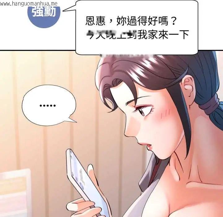 韩国漫画可以爱你吗/似曾相识的她韩漫_可以爱你吗/似曾相识的她-第103话在线免费阅读-韩国漫画-第152张图片
