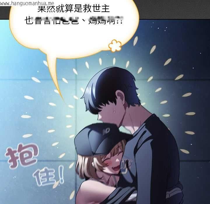韩国漫画神圣陷阱/中了传教士的美人计韩漫_神圣陷阱/中了传教士的美人计-第44话在线免费阅读-韩国漫画-第104张图片