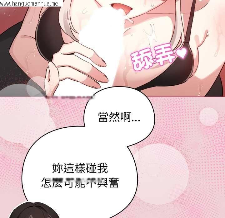 韩国漫画配角的生存任务韩漫_配角的生存任务-第64话在线免费阅读-韩国漫画-第19张图片