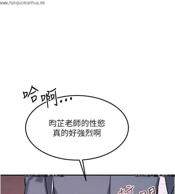 韩国漫画羞耻课堂韩漫_羞耻课堂-第37话-请给我肉棒…在线免费阅读-韩国漫画-第79张图片