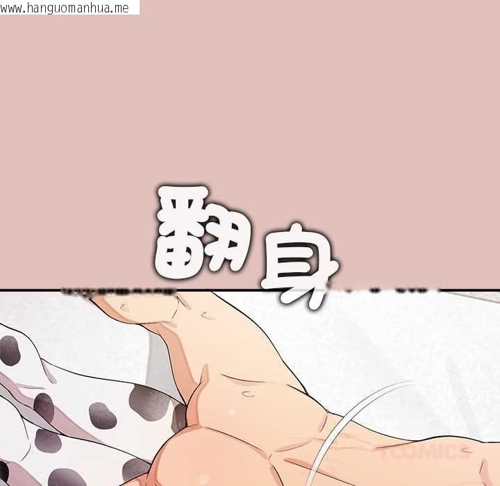 韩国漫画公主殿下要收种子啦！/公主抢孕大作战韩漫_公主殿下要收种子啦！/公主抢孕大作战-第32话在线免费阅读-韩国漫画-第57张图片