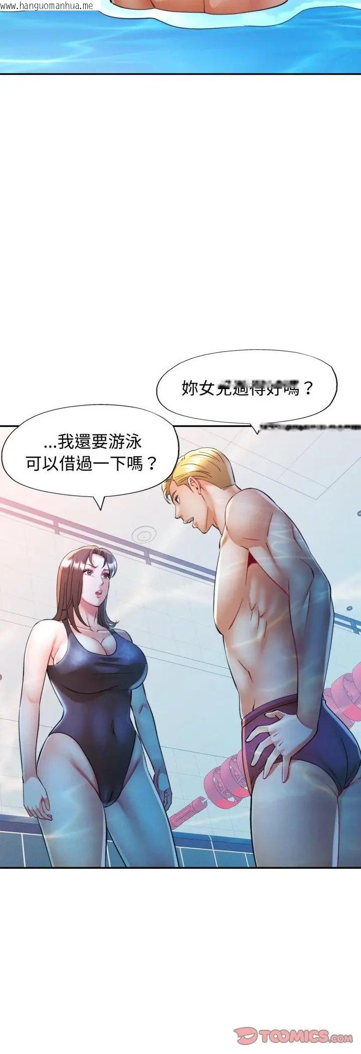 韩国漫画可以爱你吗/似曾相识的她韩漫_可以爱你吗/似曾相识的她-第102话在线免费阅读-韩国漫画-第40张图片