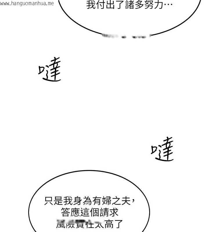 韩国漫画羞耻课堂韩漫_羞耻课堂-第37话-请给我肉棒…在线免费阅读-韩国漫画-第81张图片