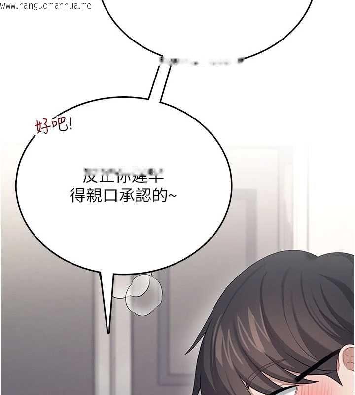 韩国漫画飞机杯女神连线中韩漫_飞机杯女神连线中-第62话-不可能认错这根肉棒在线免费阅读-韩国漫画-第130张图片