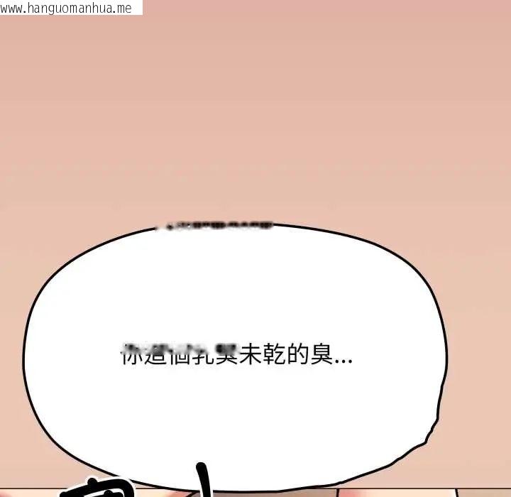 韩国漫画缺德邻居难相处韩漫_缺德邻居难相处-第83话在线免费阅读-韩国漫画-第159张图片