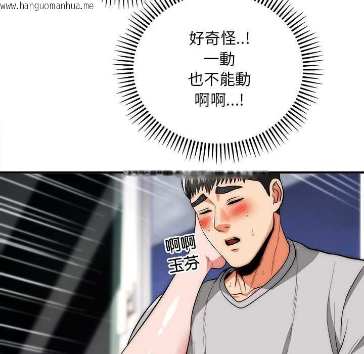 韩国漫画神雕闯都市/强雕：都市润女传说韩漫_神雕闯都市/强雕：都市润女传说-第40话在线免费阅读-韩国漫画-第85张图片