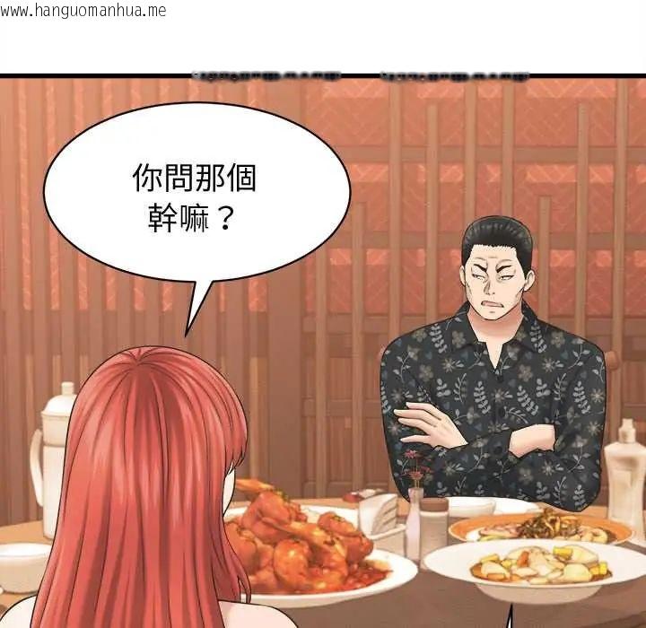 韩国漫画她们的夜晚属于我/与人妻有个秘密韩漫_她们的夜晚属于我/与人妻有个秘密-第41话在线免费阅读-韩国漫画-第5张图片