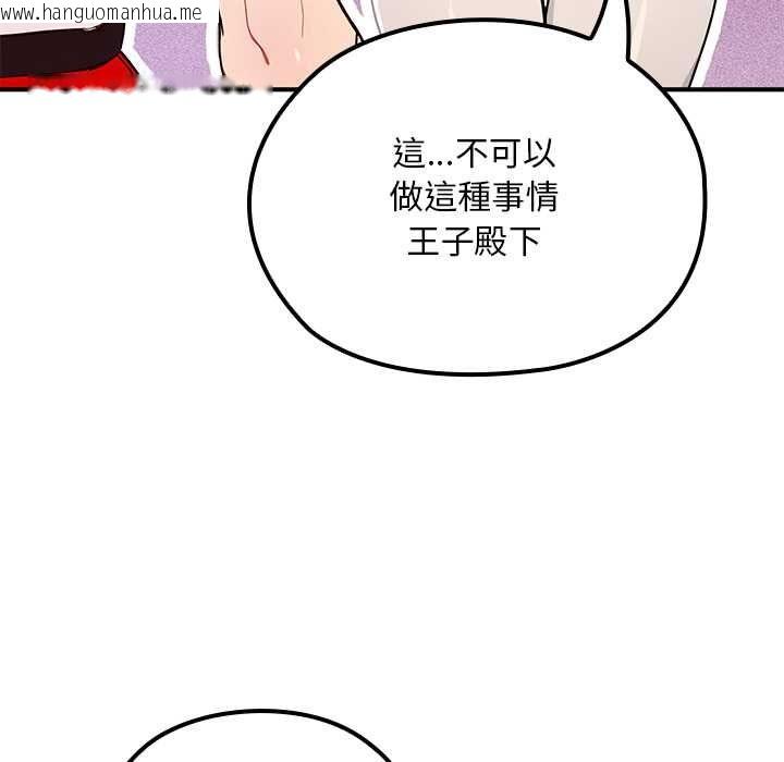 韩国漫画迷雾深处的诱惑/XX地下城韩漫_迷雾深处的诱惑/XX地下城-第22话在线免费阅读-韩国漫画-第5张图片
