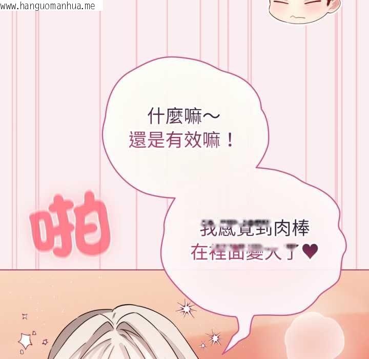 韩国漫画配角的生存任务韩漫_配角的生存任务-第64话在线免费阅读-韩国漫画-第110张图片