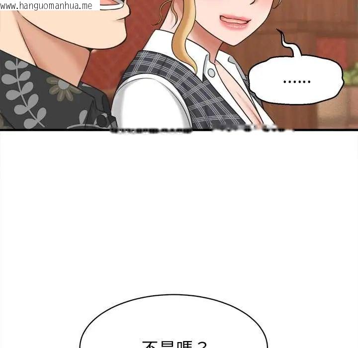 韩国漫画她们的夜晚属于我/与人妻有个秘密韩漫_她们的夜晚属于我/与人妻有个秘密-第41话在线免费阅读-韩国漫画-第37张图片