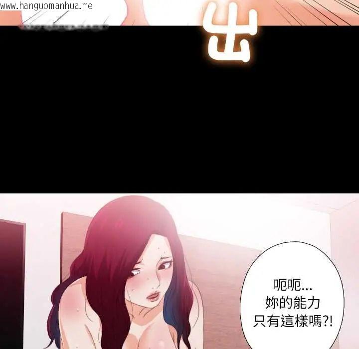 韩国漫画无法上色的关系/爱上弟子韩漫_无法上色的关系/爱上弟子-第25话在线免费阅读-韩国漫画-第59张图片