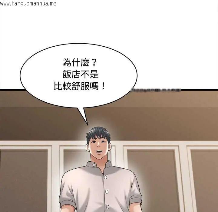 韩国漫画她们的夜晚属于我/与人妻有个秘密韩漫_她们的夜晚属于我/与人妻有个秘密-第41话在线免费阅读-韩国漫画-第108张图片