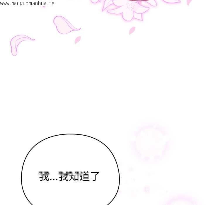 韩国漫画配角的生存任务韩漫_配角的生存任务-第64话在线免费阅读-韩国漫画-第86张图片