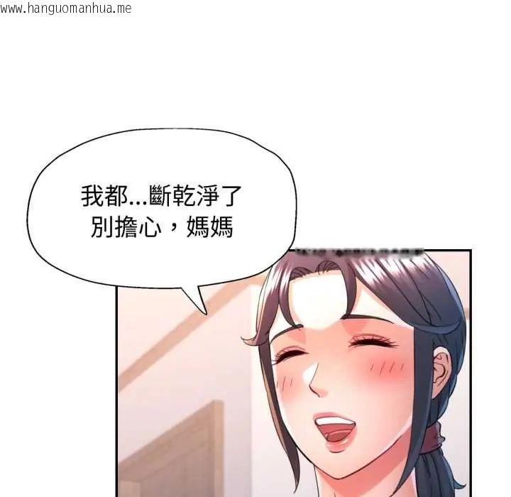 韩国漫画可以爱你吗/似曾相识的她韩漫_可以爱你吗/似曾相识的她-第103话在线免费阅读-韩国漫画-第108张图片