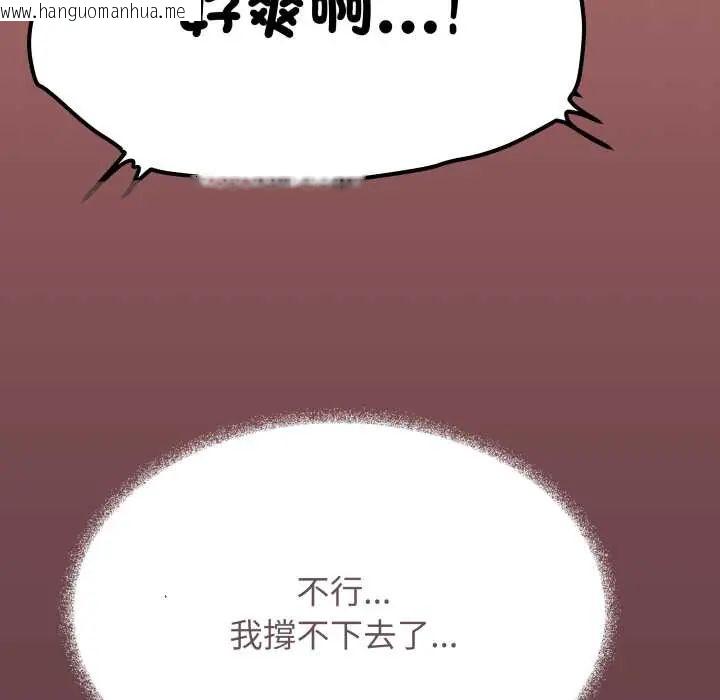 韩国漫画缺德邻居难相处韩漫_缺德邻居难相处-第83话在线免费阅读-韩国漫画-第121张图片