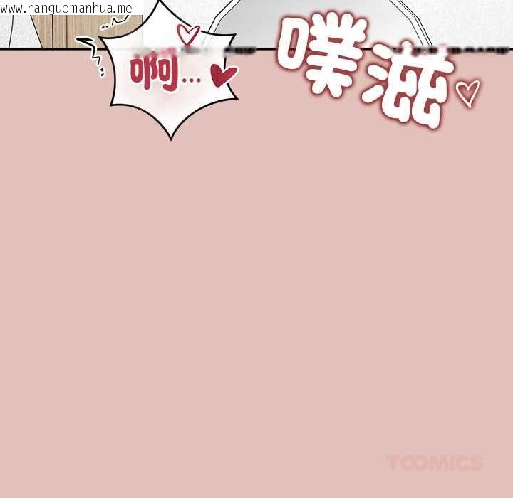 韩国漫画公主殿下要收种子啦！/公主抢孕大作战韩漫_公主殿下要收种子啦！/公主抢孕大作战-第32话在线免费阅读-韩国漫画-第111张图片