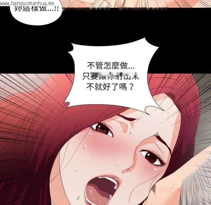韩国漫画无法上色的关系/爱上弟子韩漫_无法上色的关系/爱上弟子-第25话在线免费阅读-韩国漫画-第70张图片