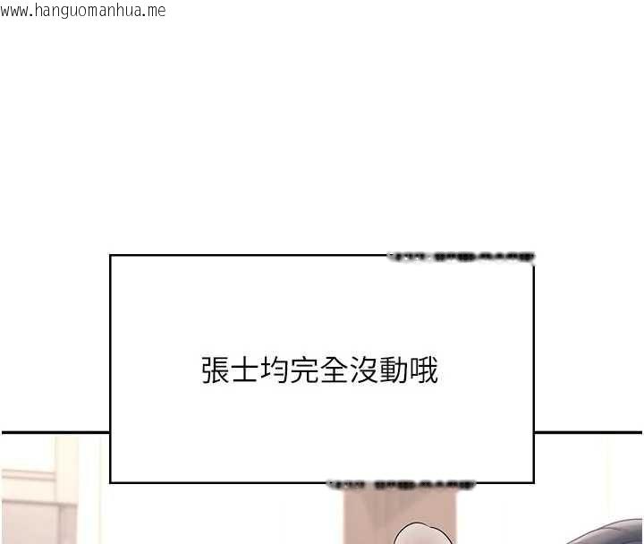 韩国漫画飞机杯女神连线中韩漫_飞机杯女神连线中-第62话-不可能认错这根肉棒在线免费阅读-韩国漫画-第12张图片