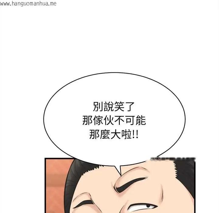 韩国漫画她们的夜晚属于我/与人妻有个秘密韩漫_她们的夜晚属于我/与人妻有个秘密-第41话在线免费阅读-韩国漫画-第29张图片