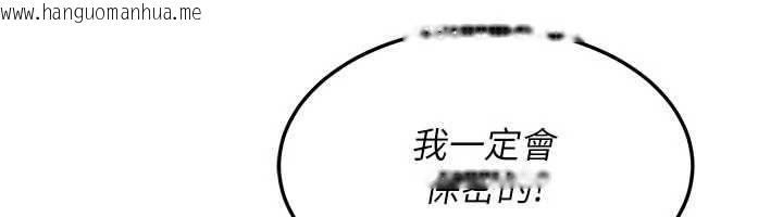 韩国漫画羞耻课堂韩漫_羞耻课堂-第37话-请给我肉棒…在线免费阅读-韩国漫画-第84张图片
