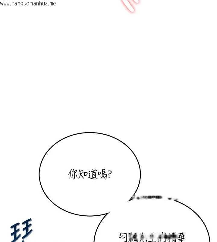 韩国漫画飞机杯女神连线中韩漫_飞机杯女神连线中-第62话-不可能认错这根肉棒在线免费阅读-韩国漫画-第103张图片