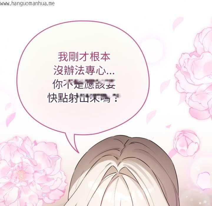 韩国漫画配角的生存任务韩漫_配角的生存任务-第64话在线免费阅读-韩国漫画-第83张图片