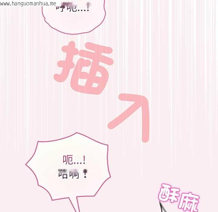 韩国漫画配角的生存任务韩漫_配角的生存任务-第64话在线免费阅读-韩国漫画-第97张图片
