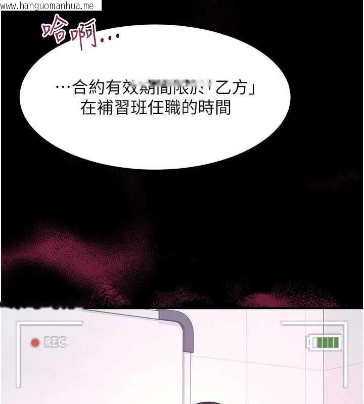 韩国漫画羞耻课堂韩漫_羞耻课堂-第37话-请给我肉棒…在线免费阅读-韩国漫画-第100张图片