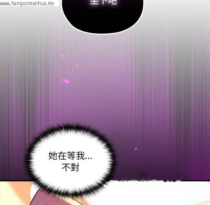 韩国漫画迷雾深处的诱惑/XX地下城韩漫_迷雾深处的诱惑/XX地下城-第22话在线免费阅读-韩国漫画-第93张图片