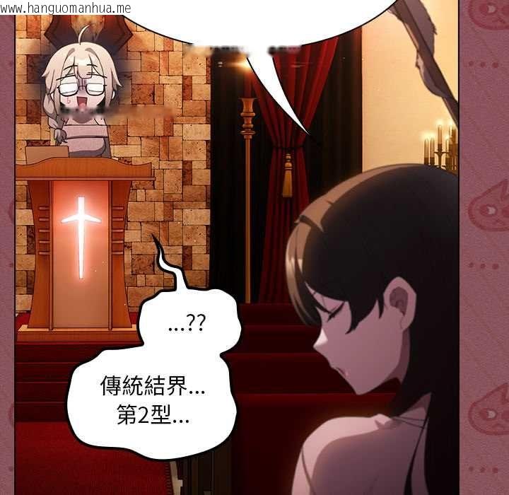 韩国漫画神圣陷阱/中了传教士的美人计韩漫_神圣陷阱/中了传教士的美人计-第44话在线免费阅读-韩国漫画-第146张图片