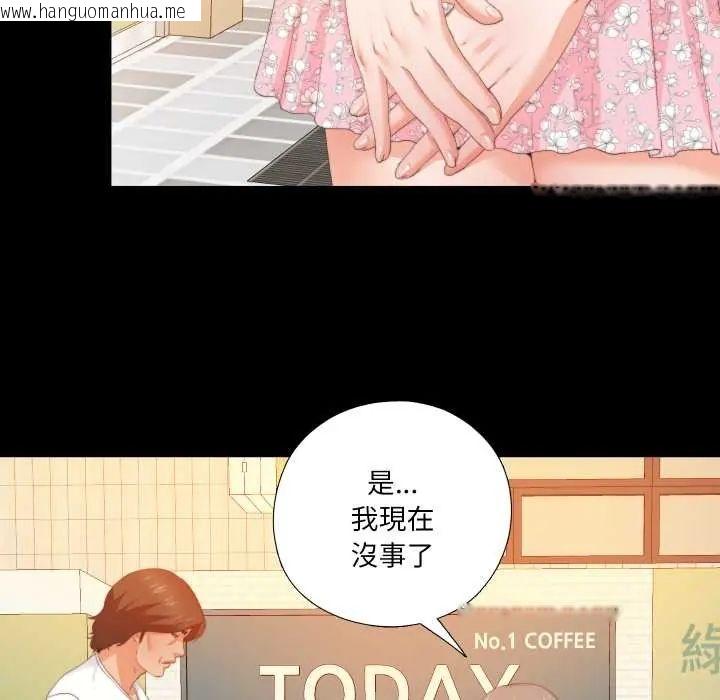 韩国漫画无法上色的关系/爱上弟子韩漫_无法上色的关系/爱上弟子-第25话在线免费阅读-韩国漫画-第77张图片