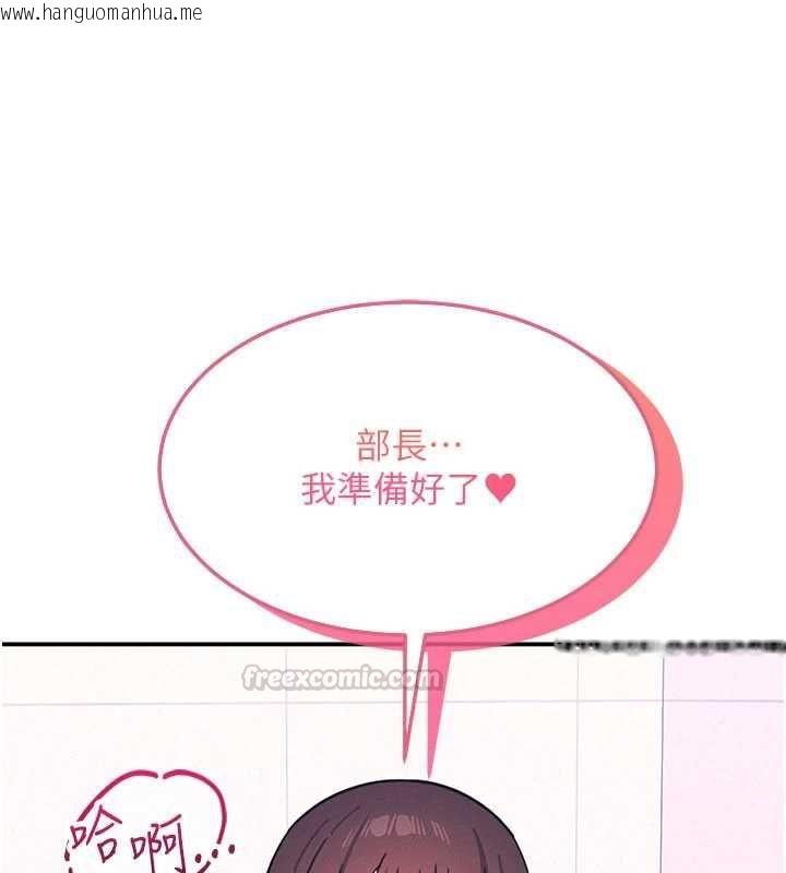 韩国漫画羞耻课堂韩漫_羞耻课堂-第37话-请给我肉棒…在线免费阅读-韩国漫画-第75张图片