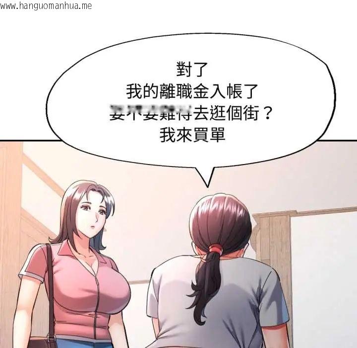 韩国漫画可以爱你吗/似曾相识的她韩漫_可以爱你吗/似曾相识的她-第103话在线免费阅读-韩国漫画-第110张图片