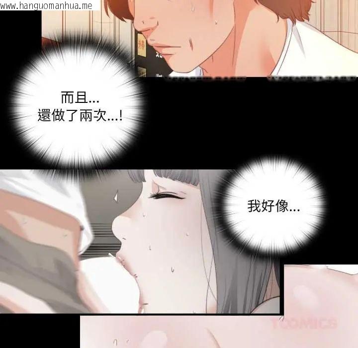 韩国漫画无法上色的关系/爱上弟子韩漫_无法上色的关系/爱上弟子-第25话在线免费阅读-韩国漫画-第86张图片