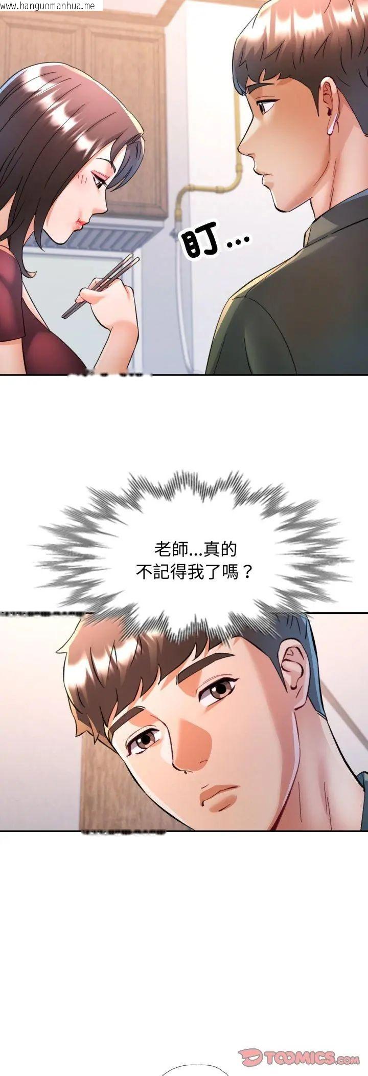 韩国漫画可以爱你吗/似曾相识的她韩漫_可以爱你吗/似曾相识的她-第102话在线免费阅读-韩国漫画-第25张图片