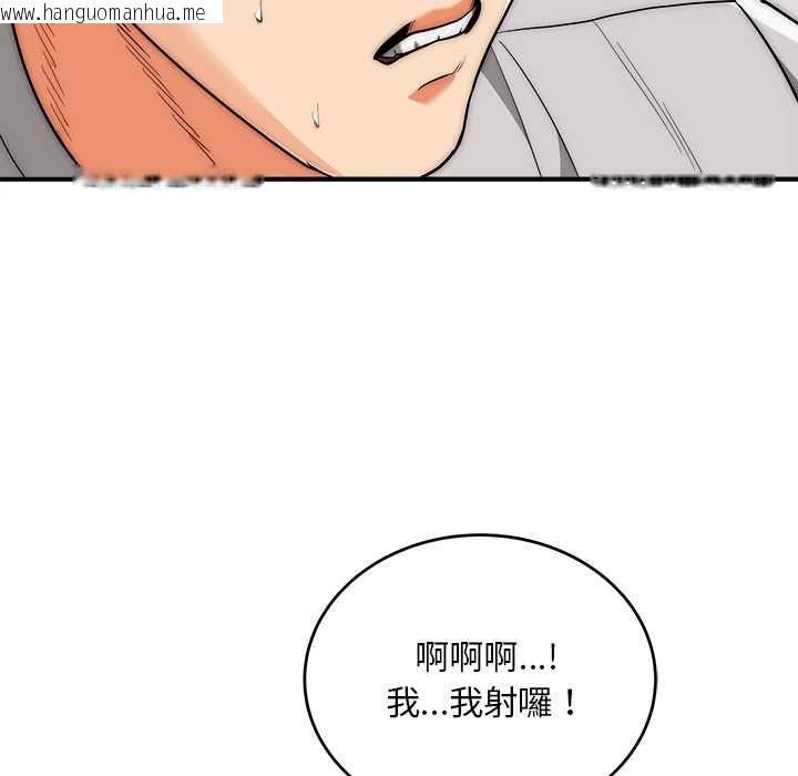 韩国漫画神雕闯都市/强雕：都市润女传说韩漫_神雕闯都市/强雕：都市润女传说-第40话在线免费阅读-韩国漫画-第104张图片